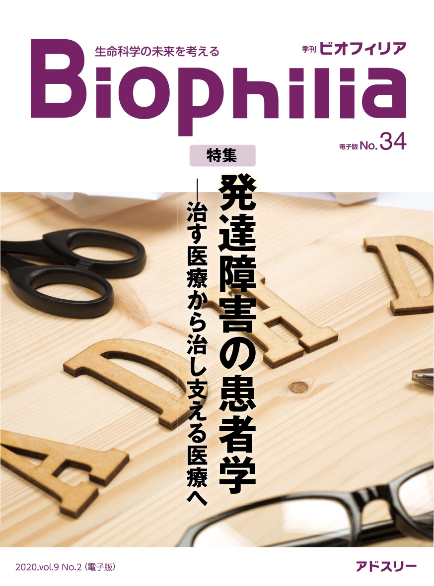 Biophilia_top